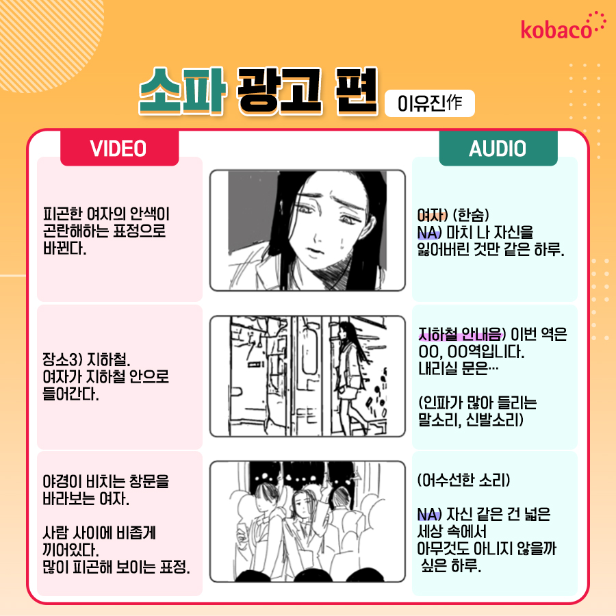 220902 게시빛솔카드뉴스아이작 스토리보드 샘플소개 2편 p8