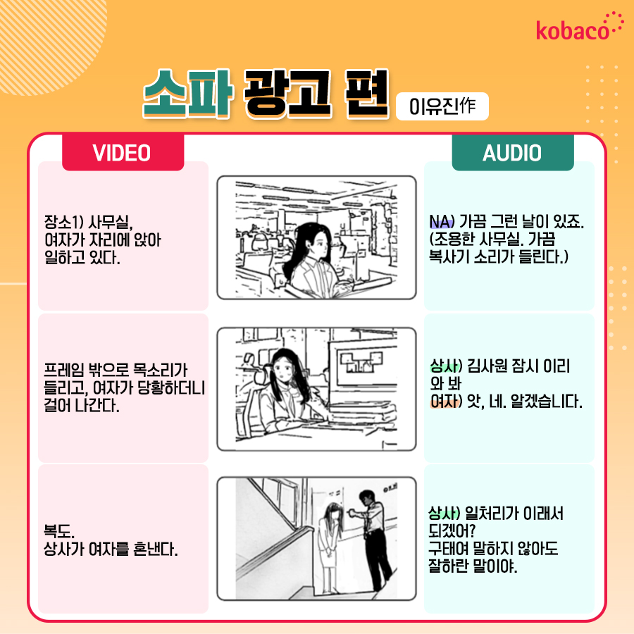 220902 게시빛솔카드뉴스아이작 스토리보드 샘플소개 2편 p6