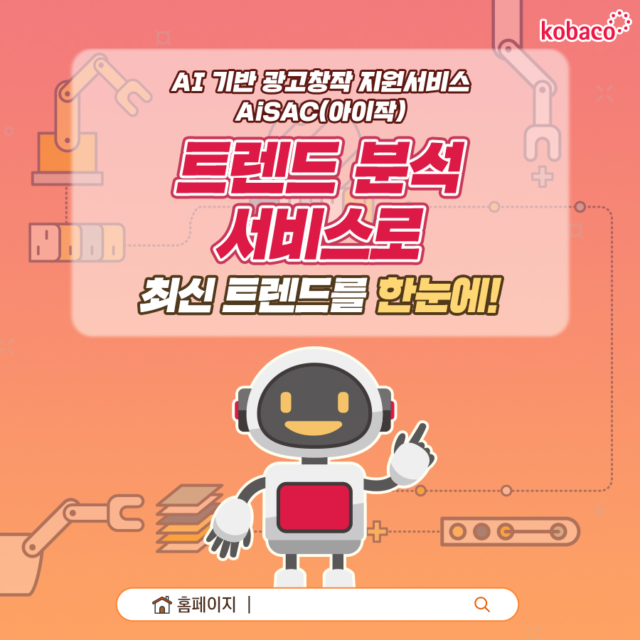 221215 제작중빛솔카드뉴스트렌드분석 p6