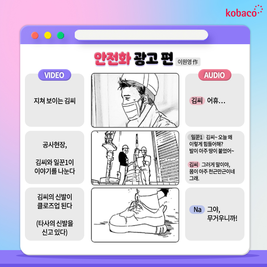 220721 게시빛솔카드뉴스아이작 스토리보드 샘플 소개 p7