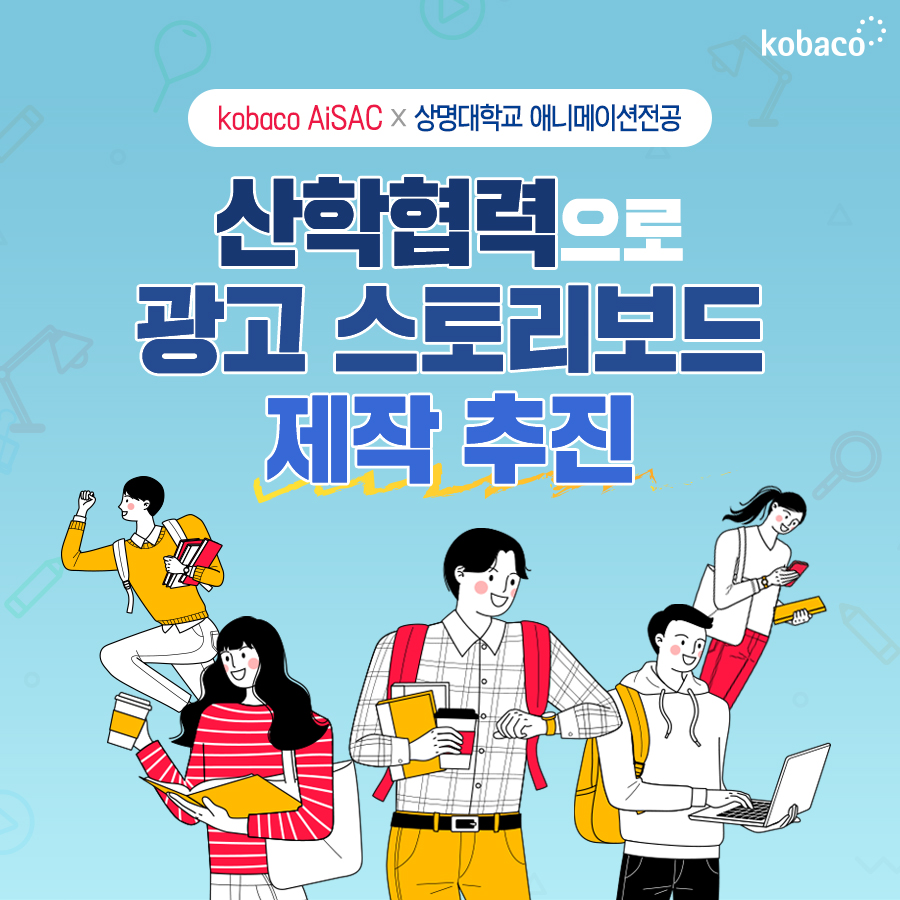 220823 게시빛솔카드뉴스아이작 상명대 산학협력 p1