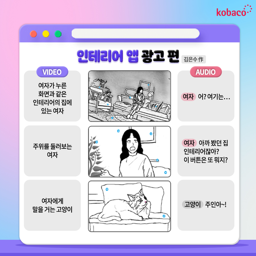 220721 게시빛솔카드뉴스아이작 스토리보드 샘플 소개 p4