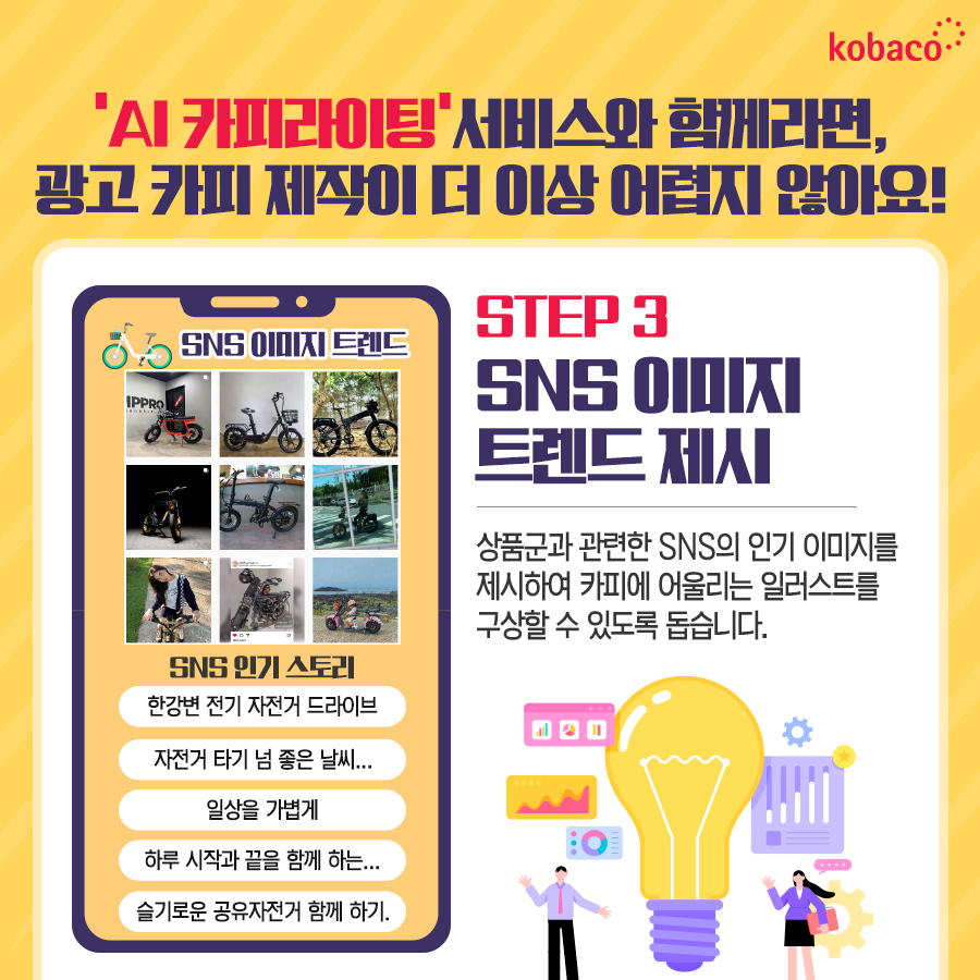 221214 제작중빛솔카드뉴스AI카피라이팅 p5