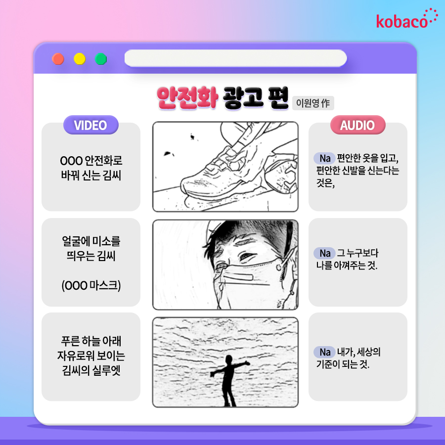 220721 게시빛솔카드뉴스아이작 스토리보드 샘플 소개 p8