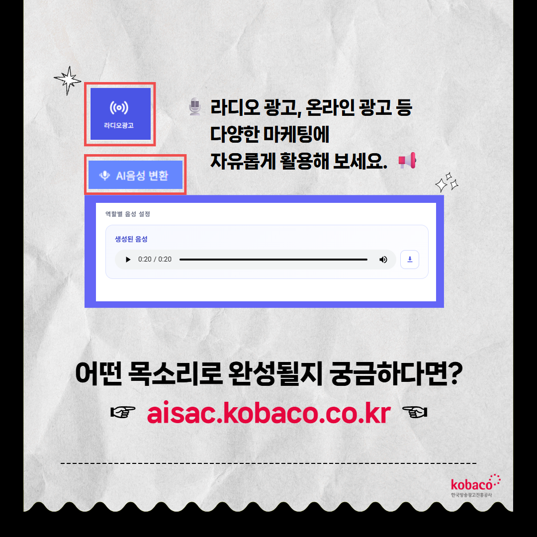 AI음성변환 기능안내 6