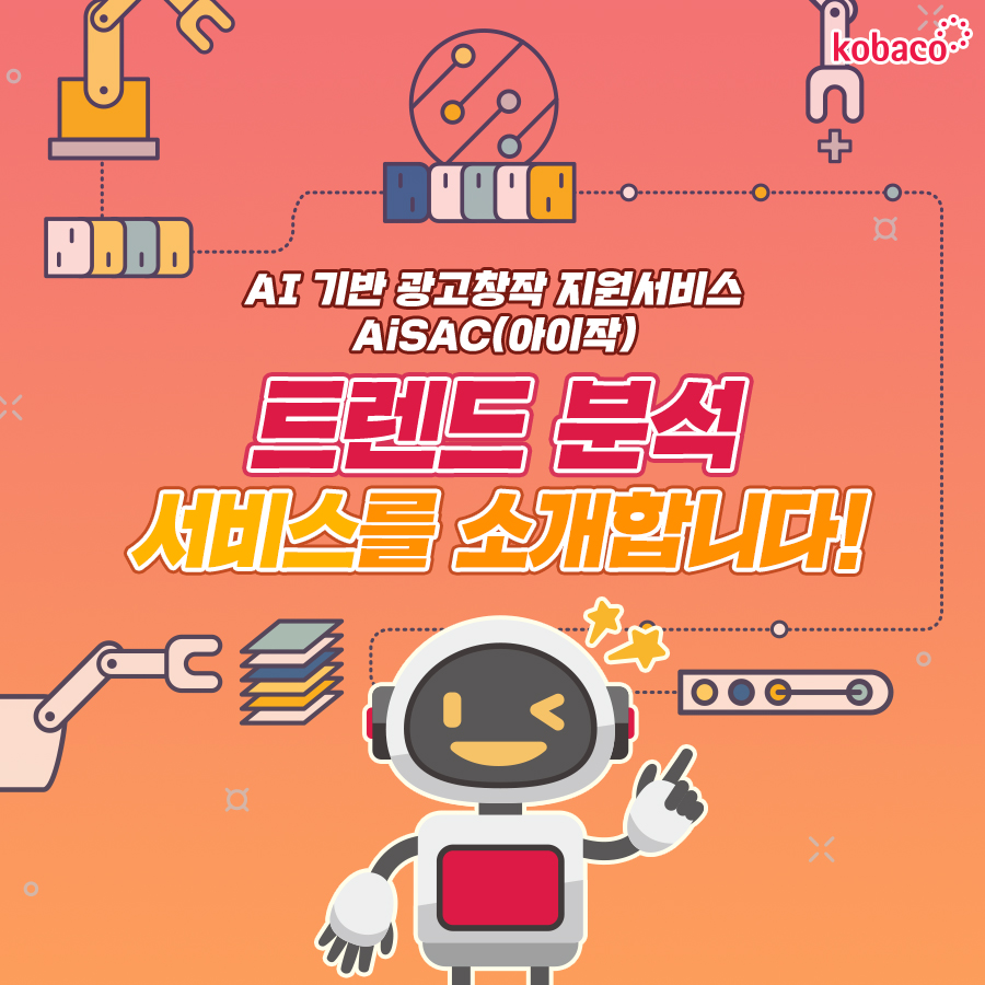 221215 제작중빛솔카드뉴스트렌드분석 p1