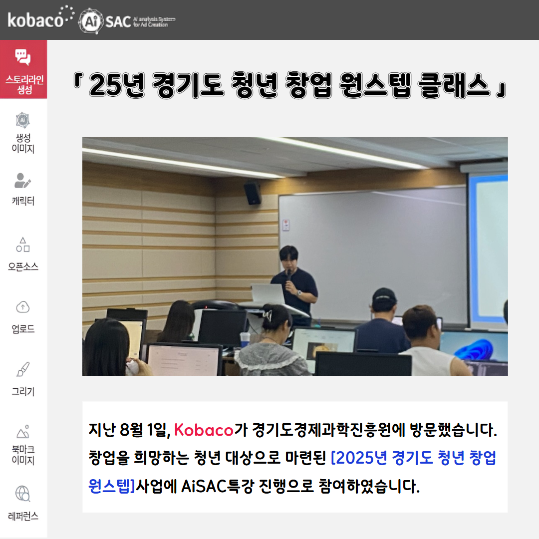 아이작특강 예비창업자 2