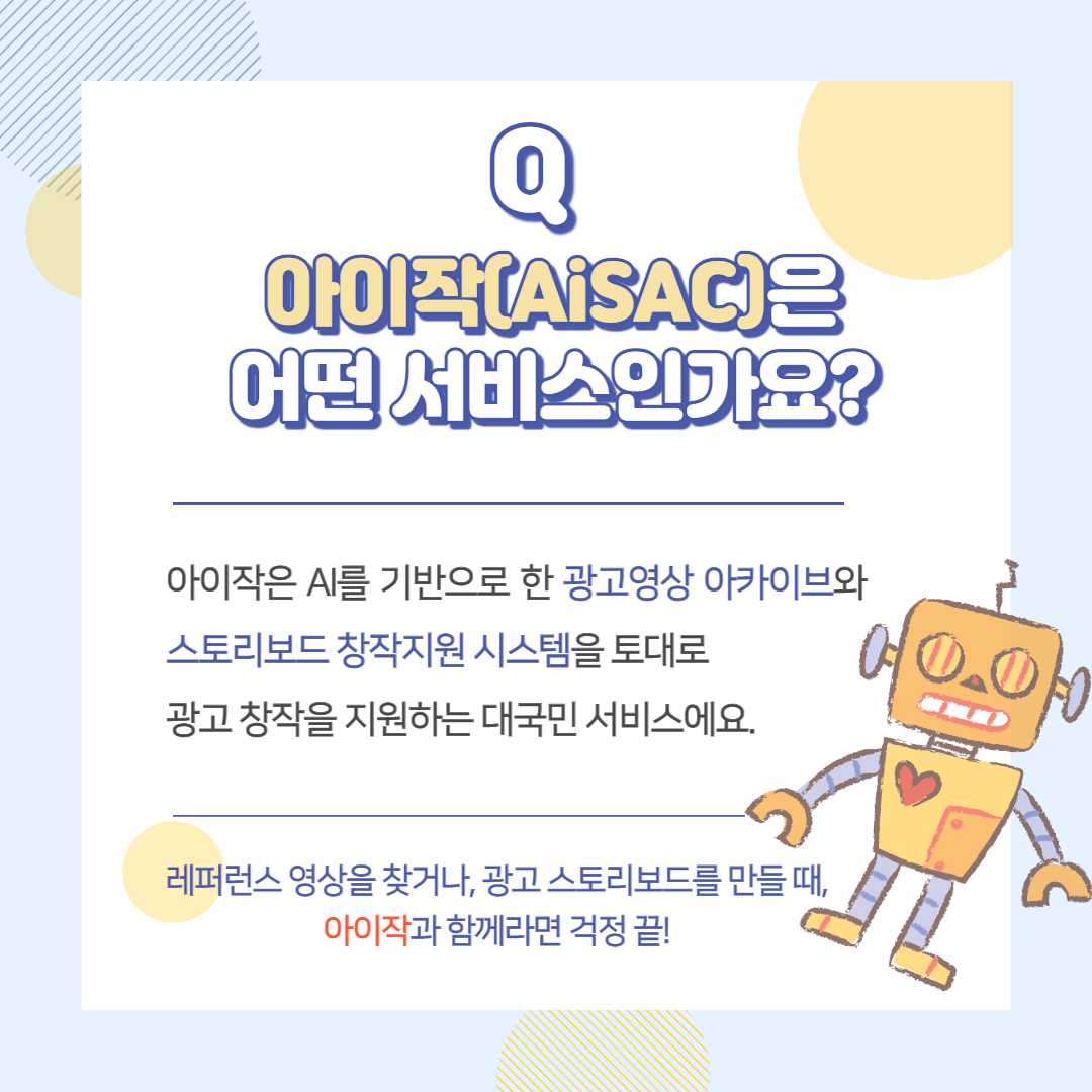 220617 제작신명희카드뉴스아이작 넌 누구니 p2