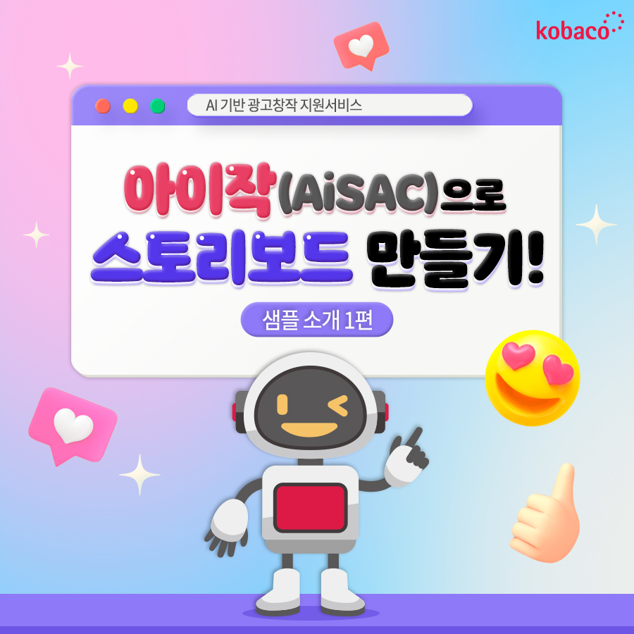 220721 게시빛솔카드뉴스아이작 스토리보드 샘플 소개 p1