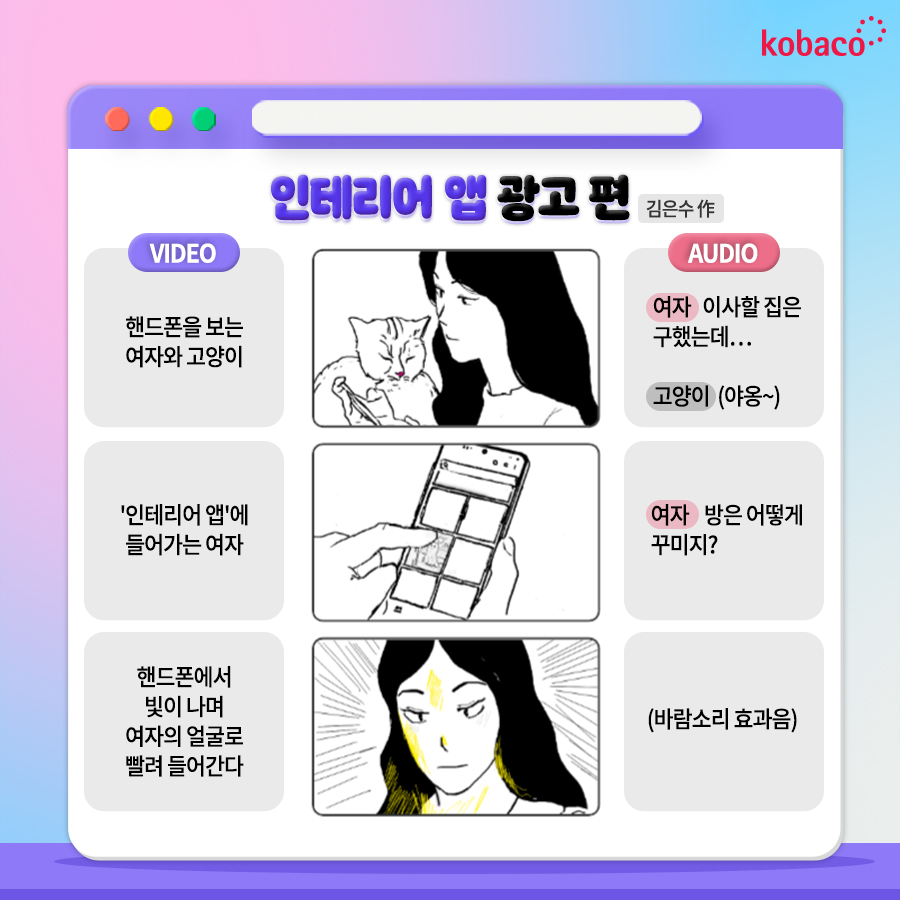 220721 게시빛솔카드뉴스아이작 스토리보드 샘플 소개 p3