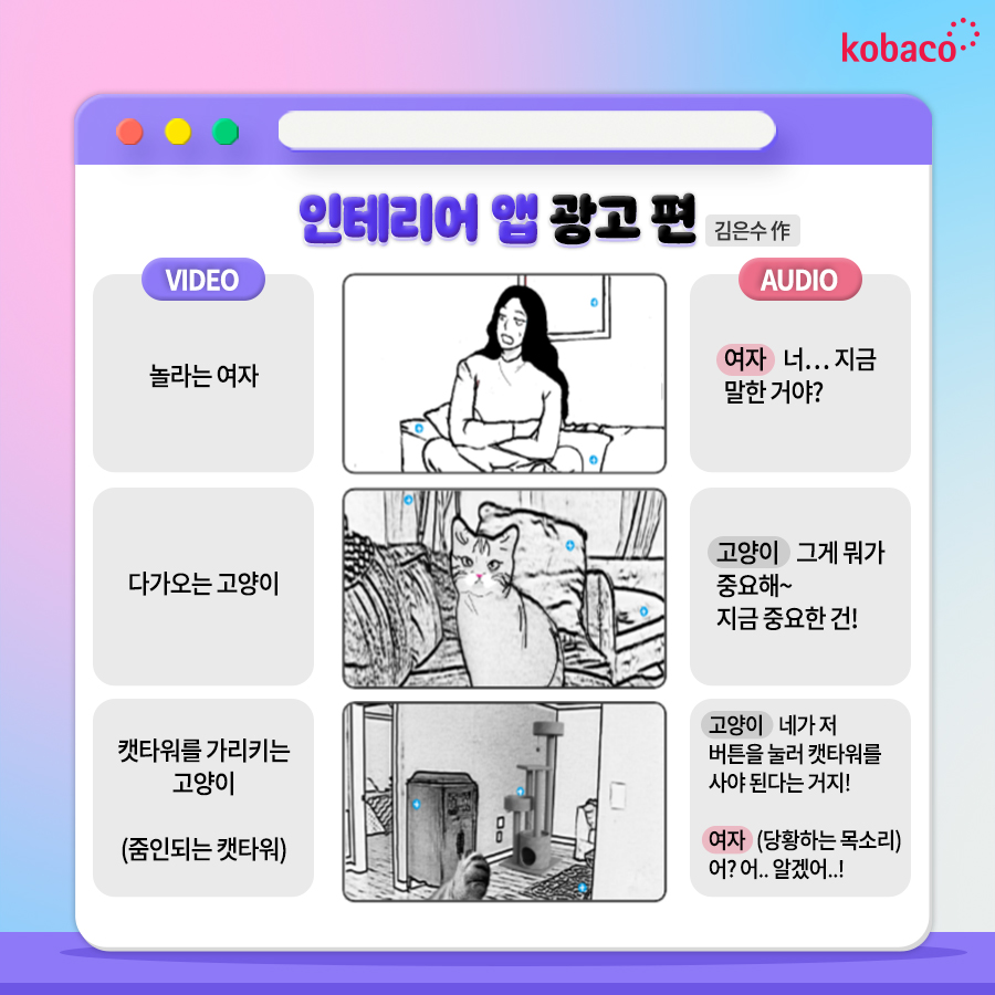 220721 게시빛솔카드뉴스아이작 스토리보드 샘플 소개 p5