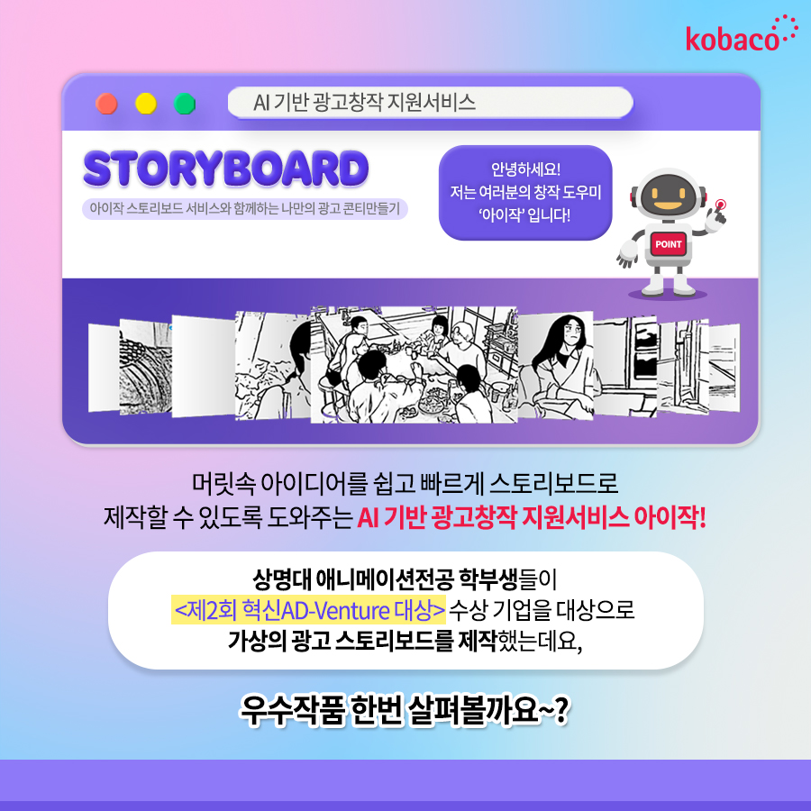 220721 게시빛솔카드뉴스아이작 스토리보드 샘플 소개 p2