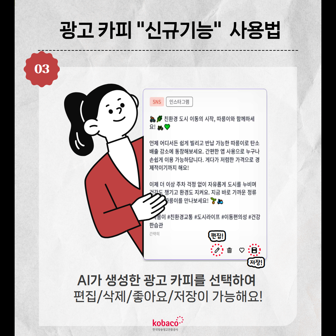 광고카피신규기능 4