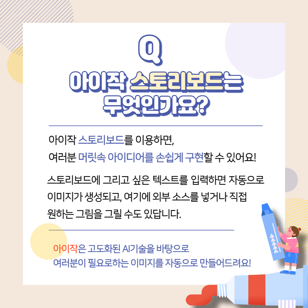 220617 제작신명희카드뉴스아이작 넌 누구니 p4