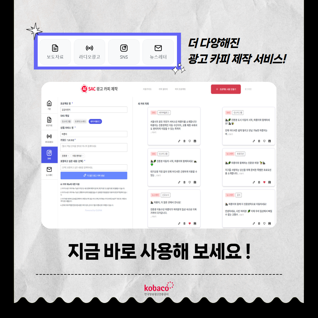 광고카피신규기능 5