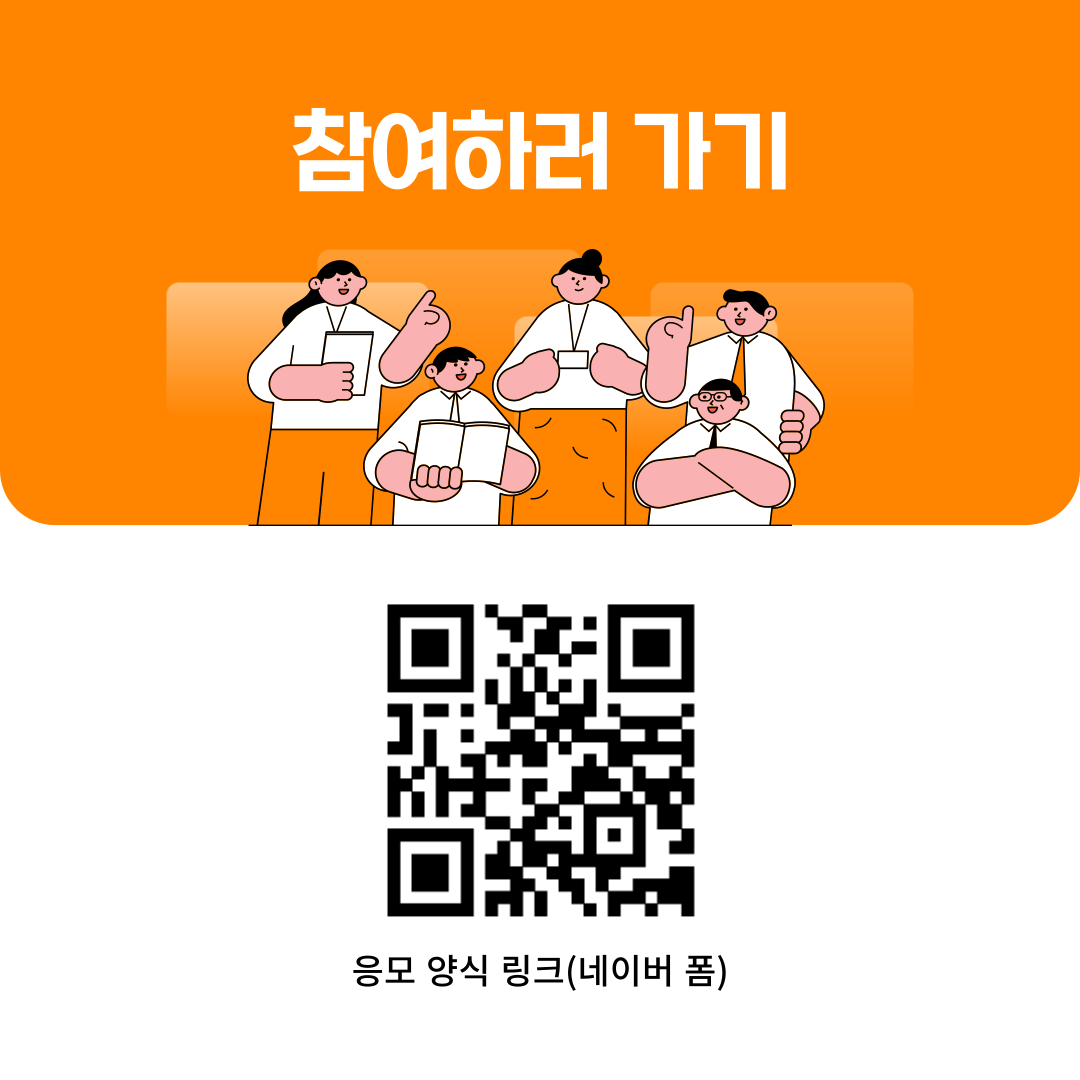240527 아이작 활용 사례 모집 홍보배너 p2