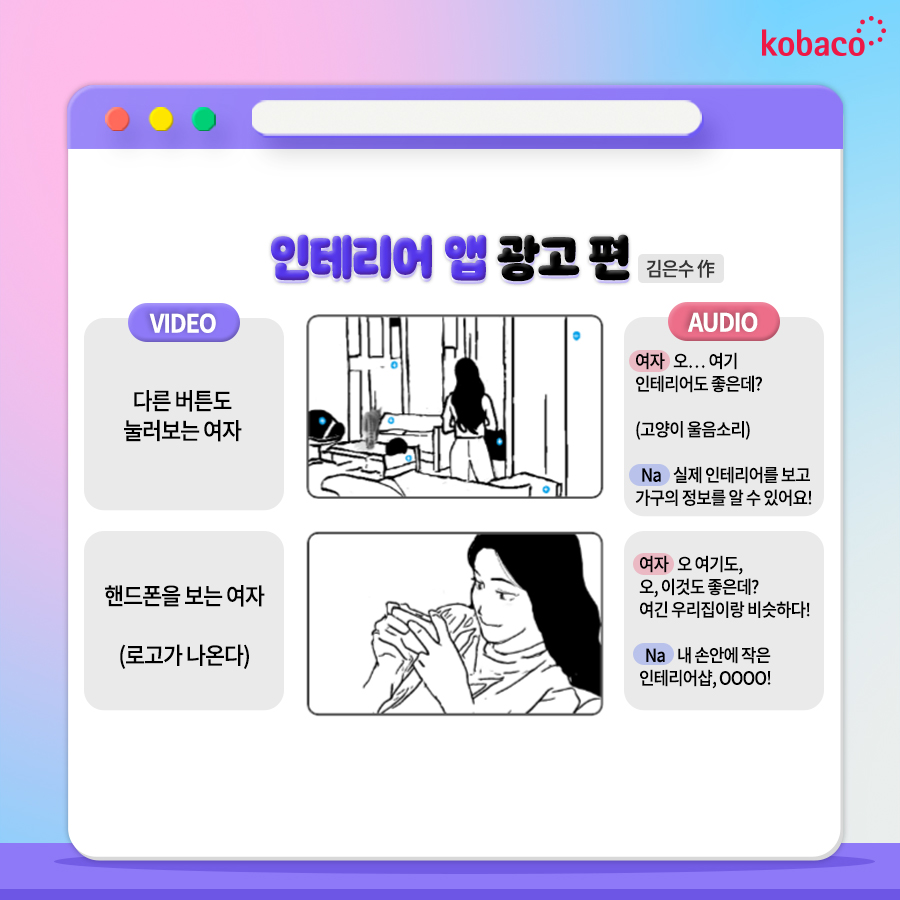 220721 게시빛솔카드뉴스아이작 스토리보드 샘플 소개 p6