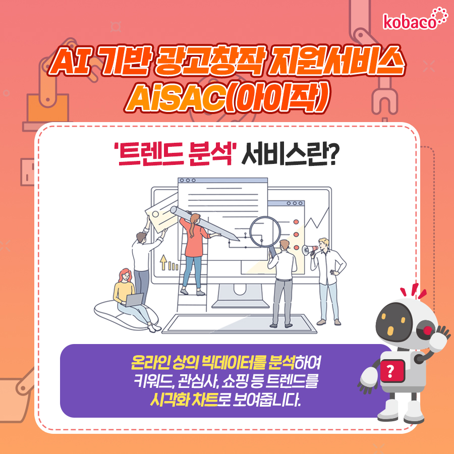 221215 제작중빛솔카드뉴스트렌드분석 p2