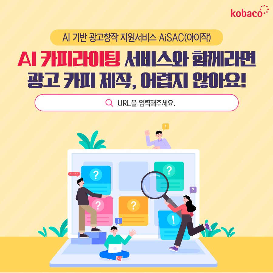 221214 제작중빛솔카드뉴스AI카피라이팅 p6