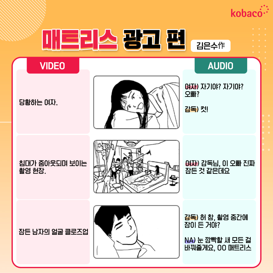 220902 게시빛솔카드뉴스아이작 스토리보드 샘플소개 2편 p5