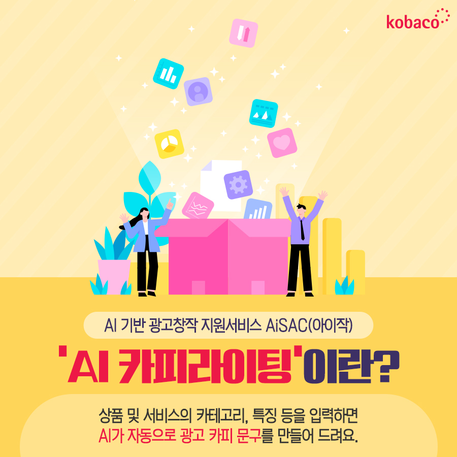 221214 제작중빛솔카드뉴스AI카피라이팅 p2