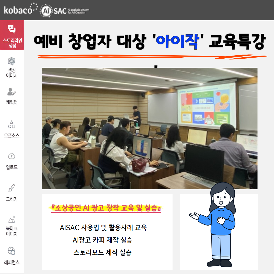 아이작특강 예비창업자 1