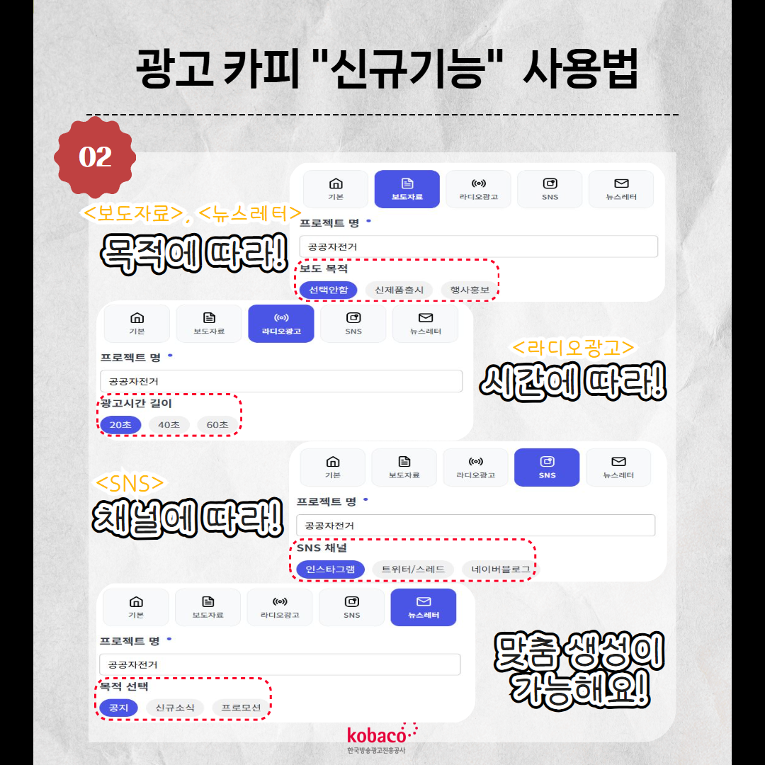 광고카피신규기능 3