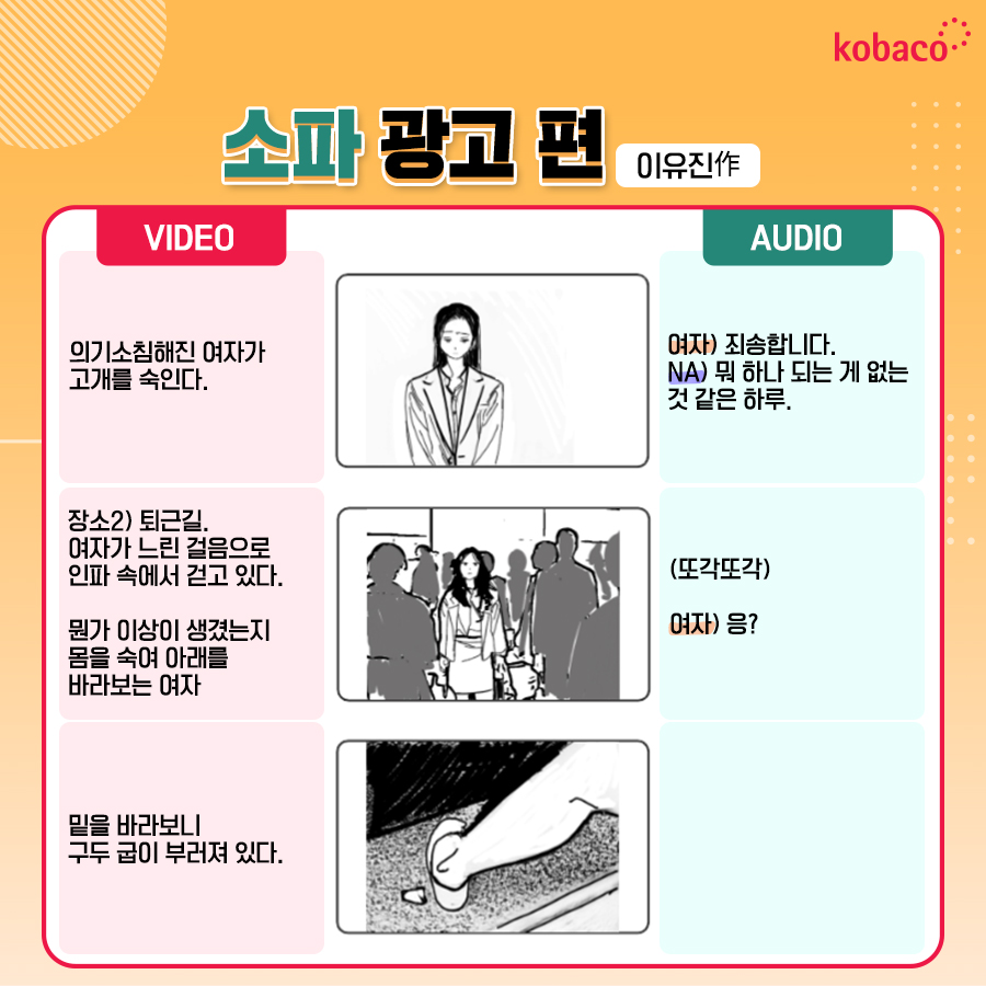 220902 게시빛솔카드뉴스아이작 스토리보드 샘플소개 2편 p7