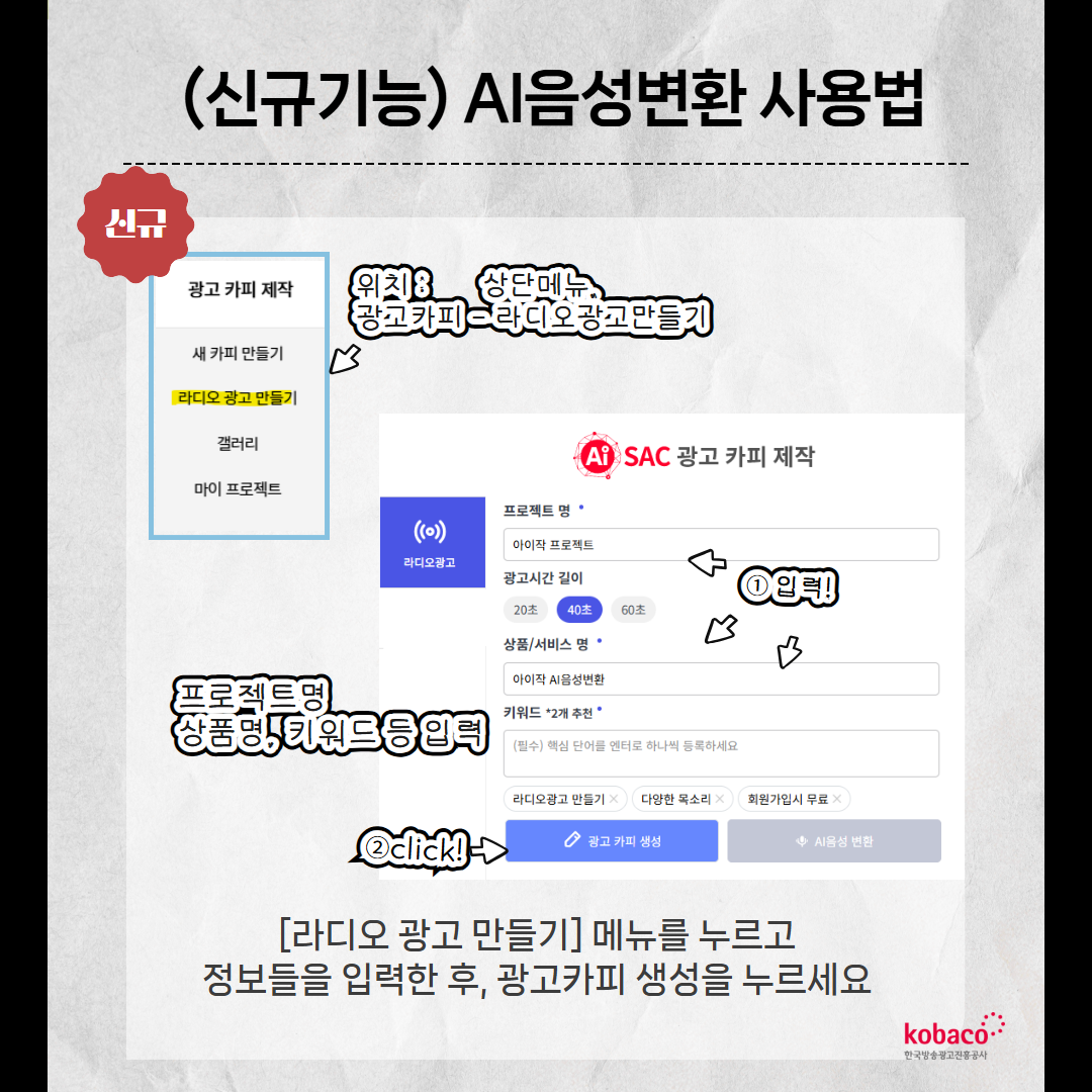 AI음성변환 기능안내 2